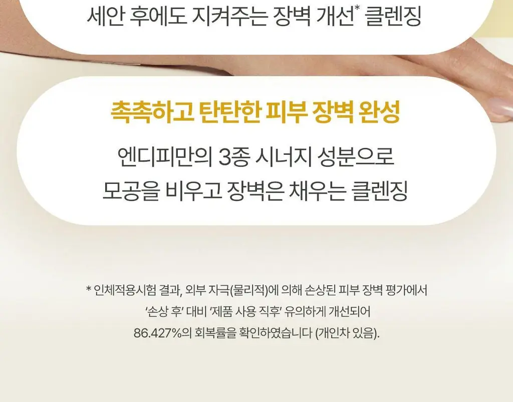 [리아킴 공동개발/단독선런칭] NDP 엔디피 모링가 세라마이드 멜팅 클렌징밤 90ml 기획 (+3ml*6입 ) 상세페이지 22